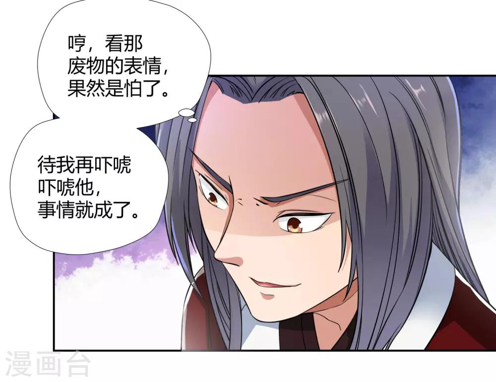 第4话 揍他-第5话