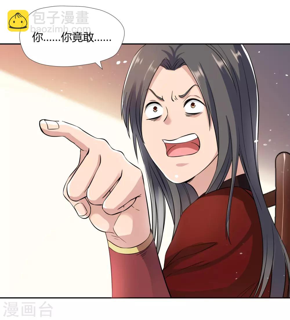 第4话 揍他-第5话