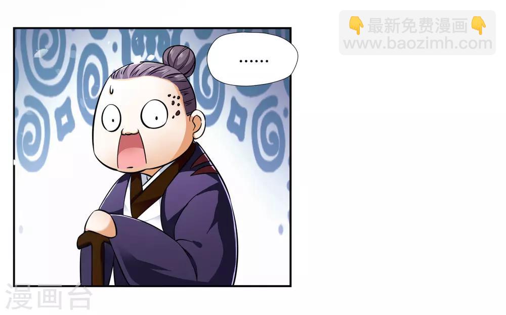 第4话 揍他-第5话