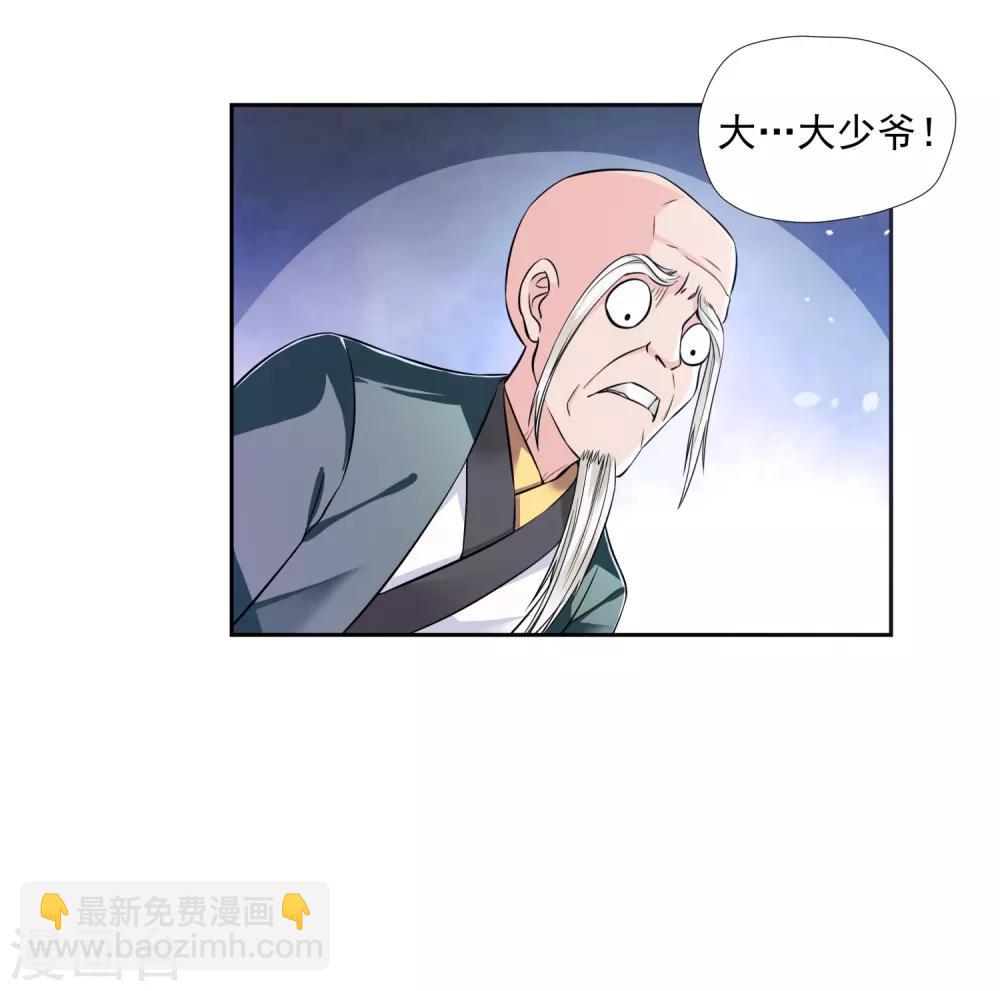 第4话 揍他-第5话