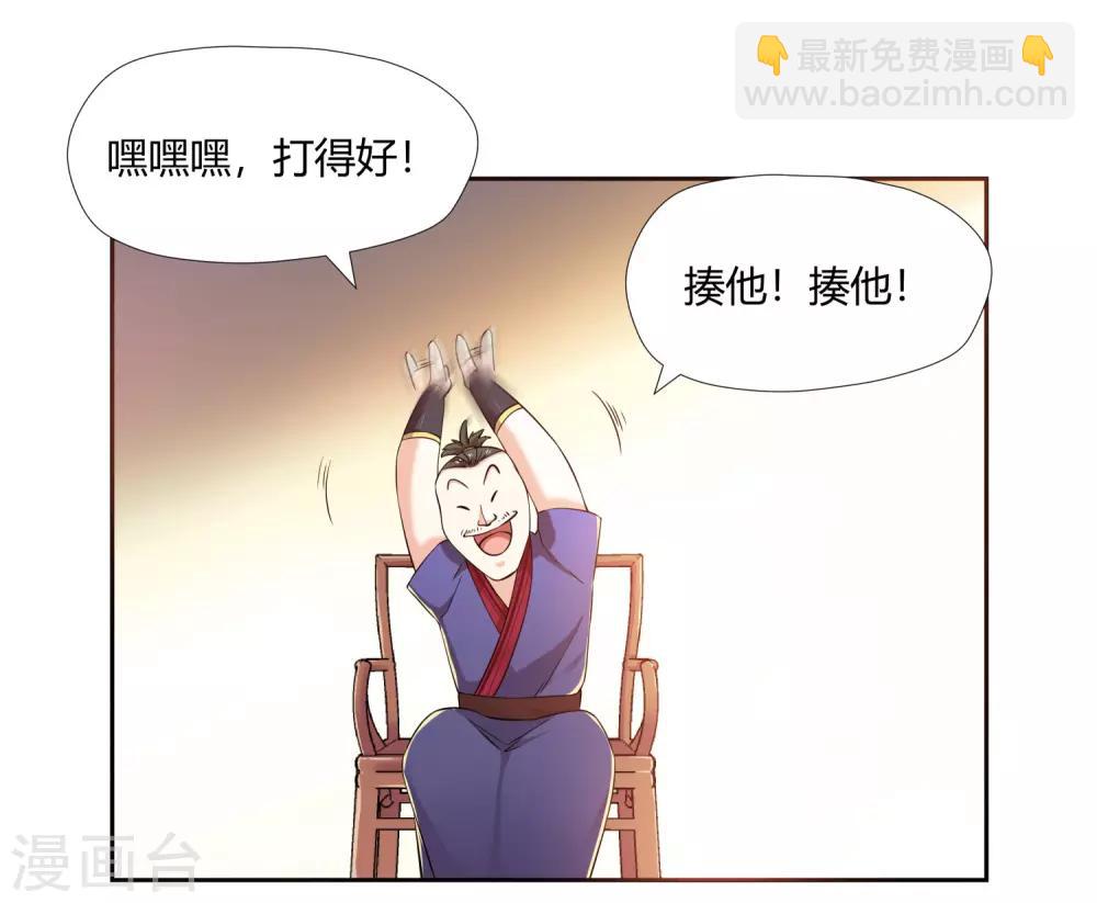 第4话 揍他-第5话