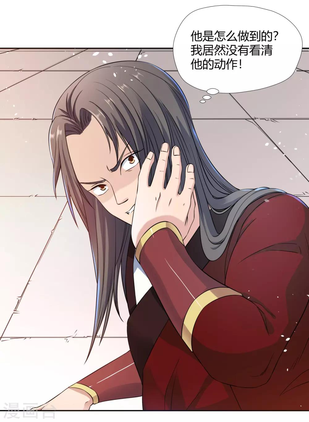 第4话 揍他-第5话