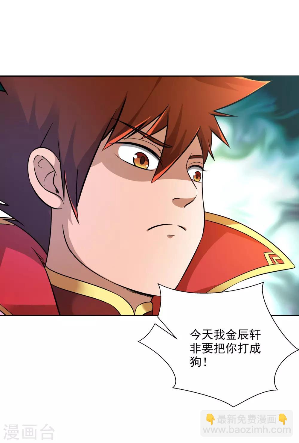 第4话 揍他-第5话