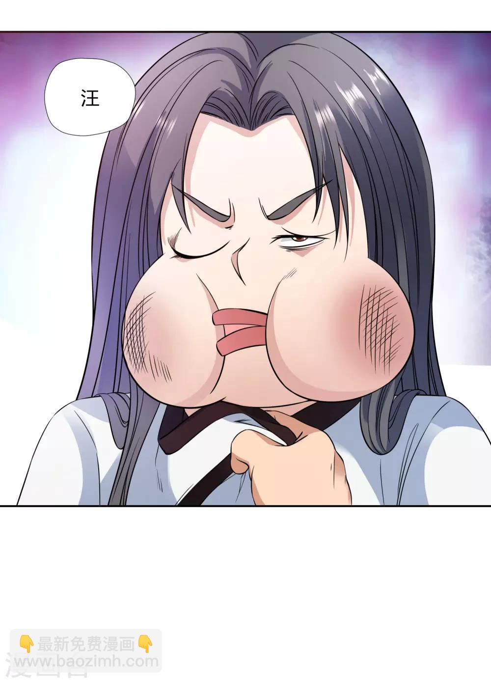 第4话 揍他-第5话