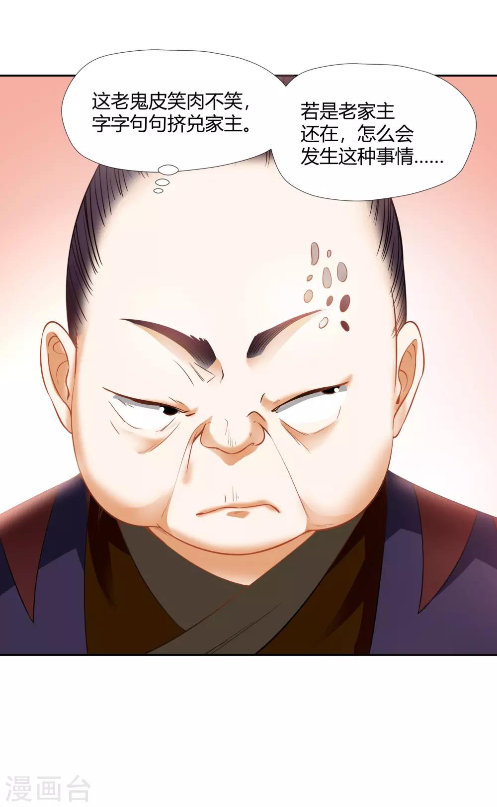第4话 揍他-第5话