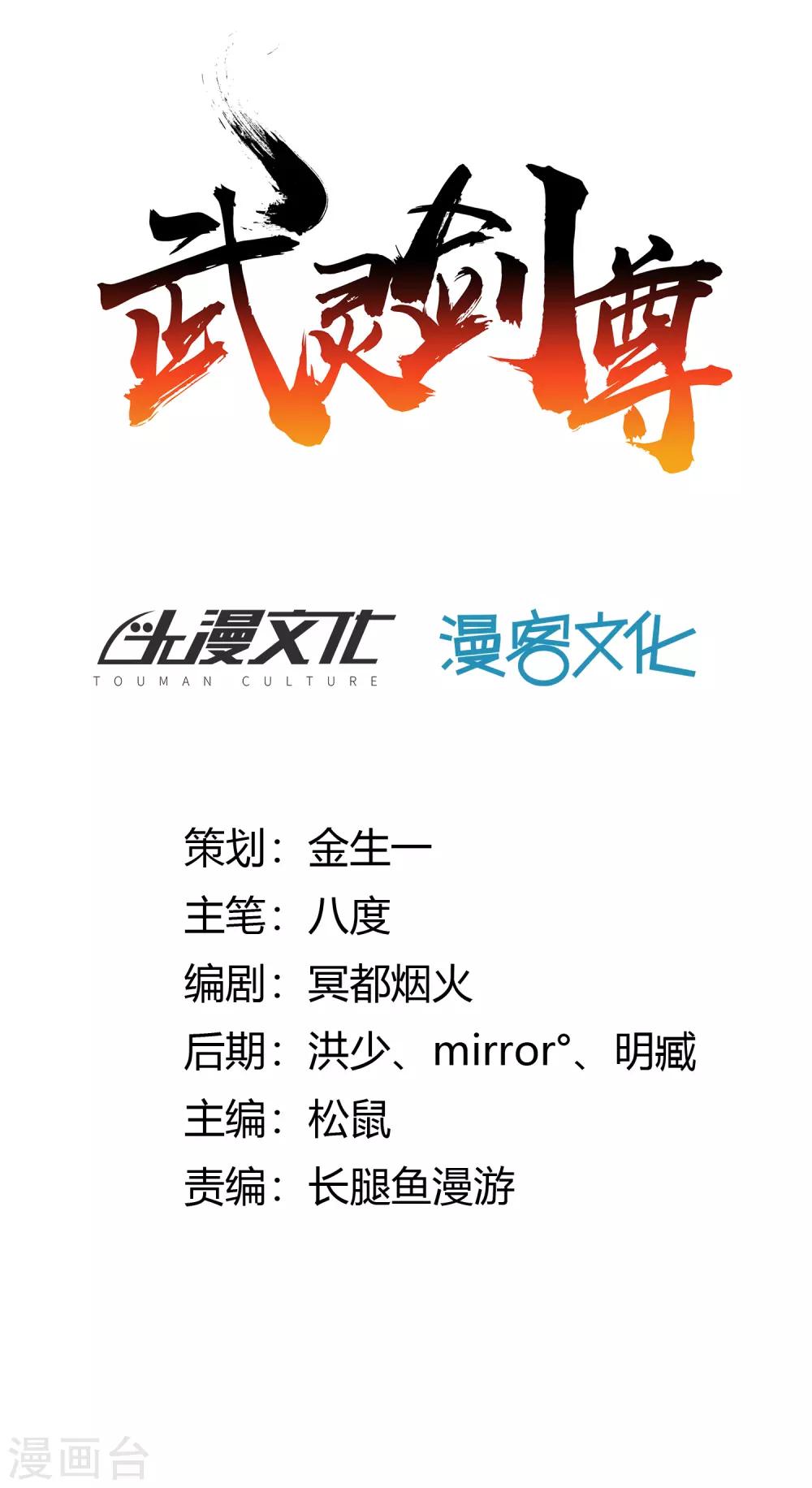 第4话 揍他-第5话