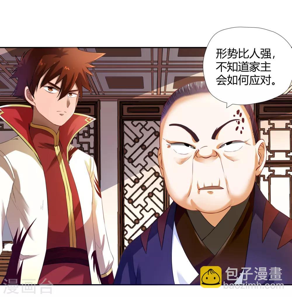 第4话 揍他-第5话