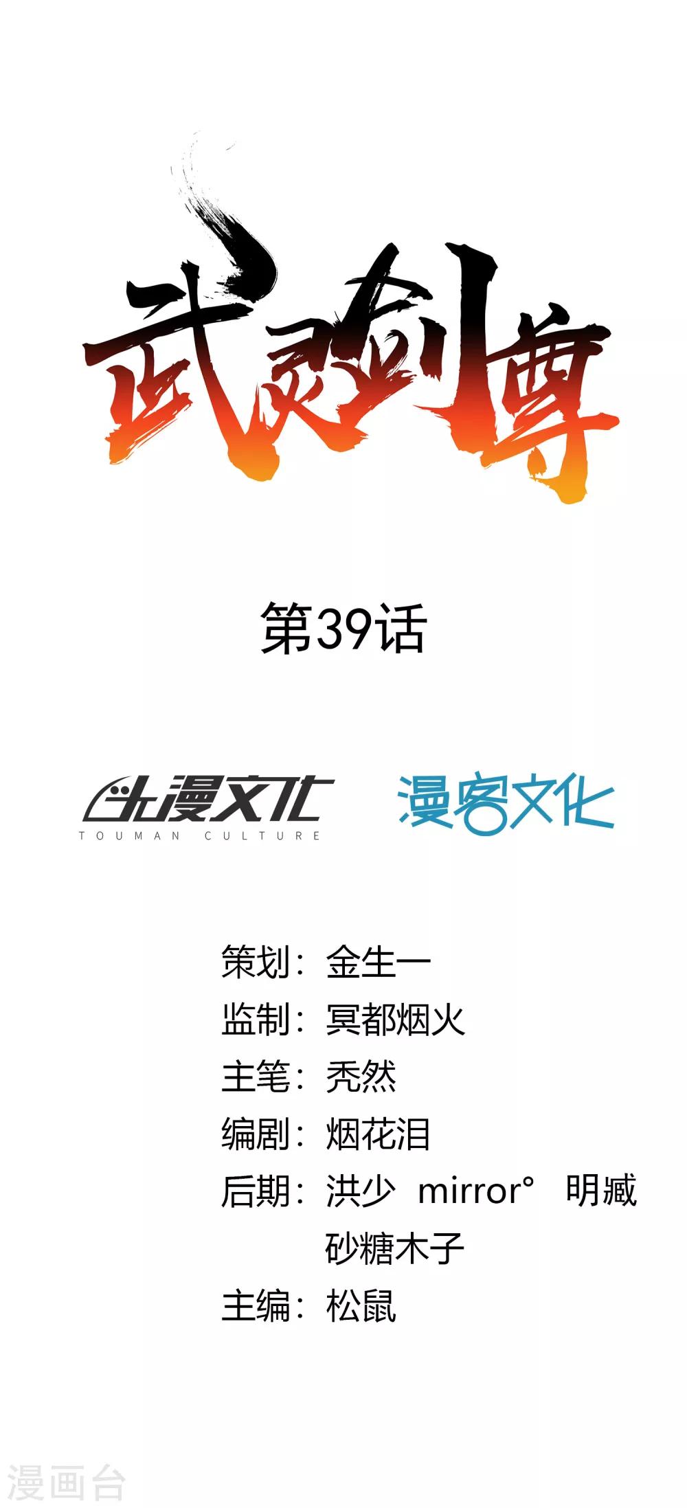 第39话 抄家-第41话
