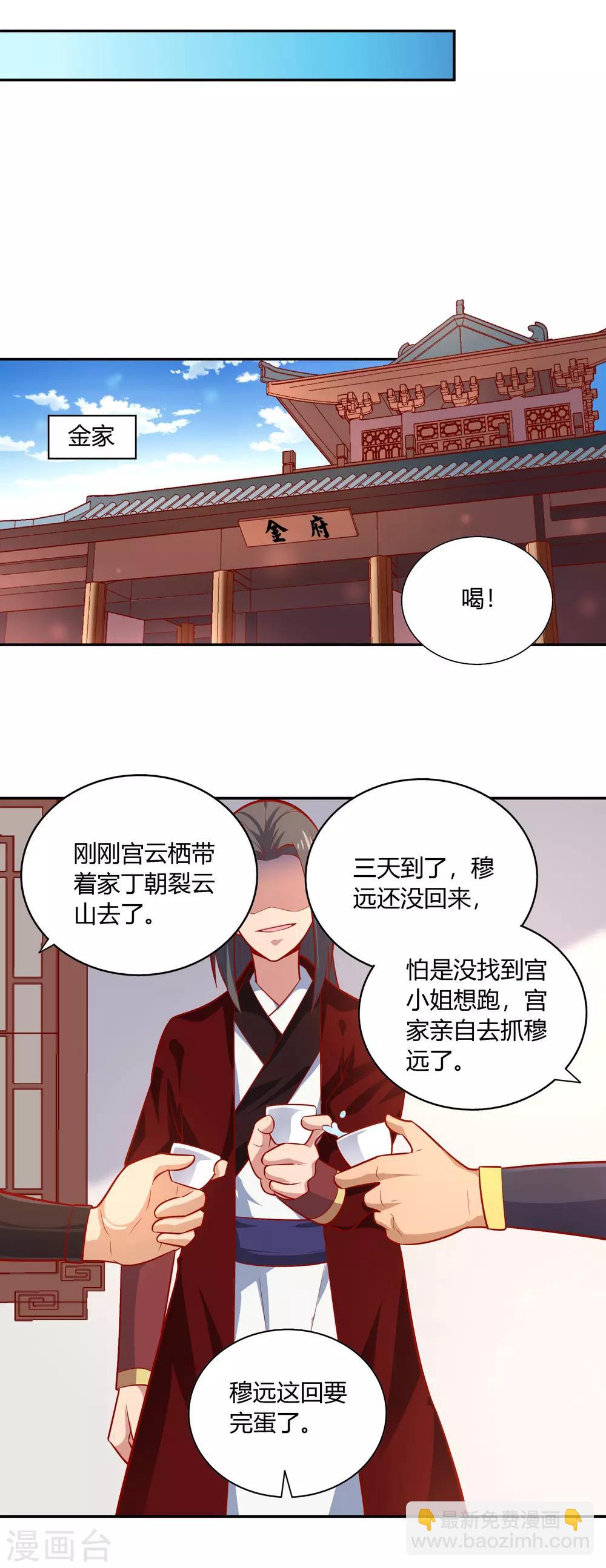 第39话 抄家-第41话