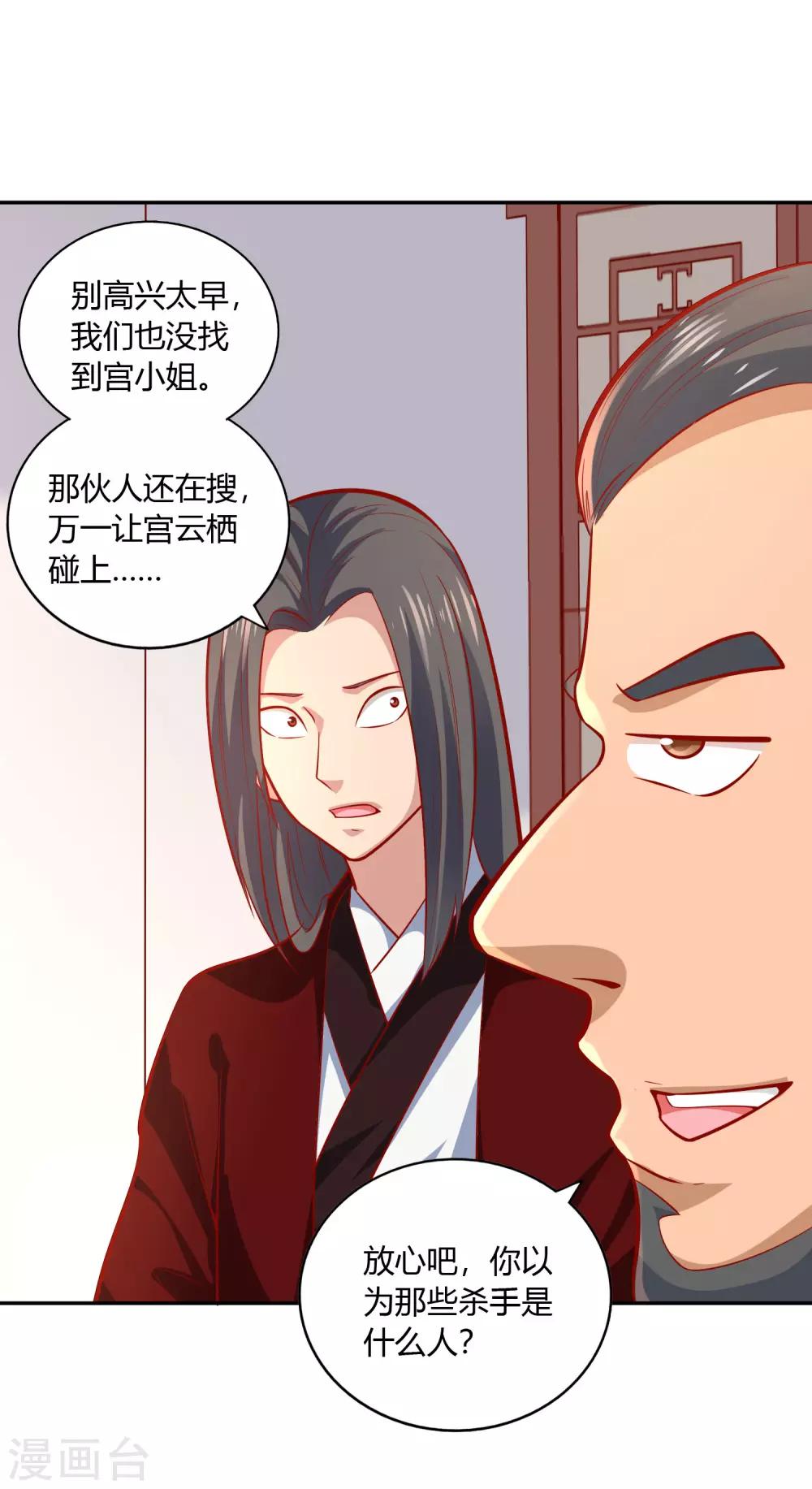 第39话 抄家-第41话