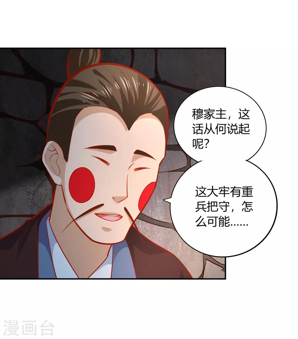 第41话 深夜探访-第43话