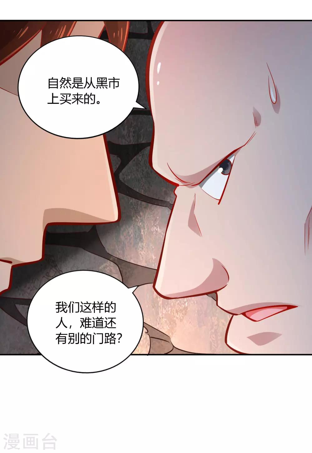 第41话 深夜探访-第43话