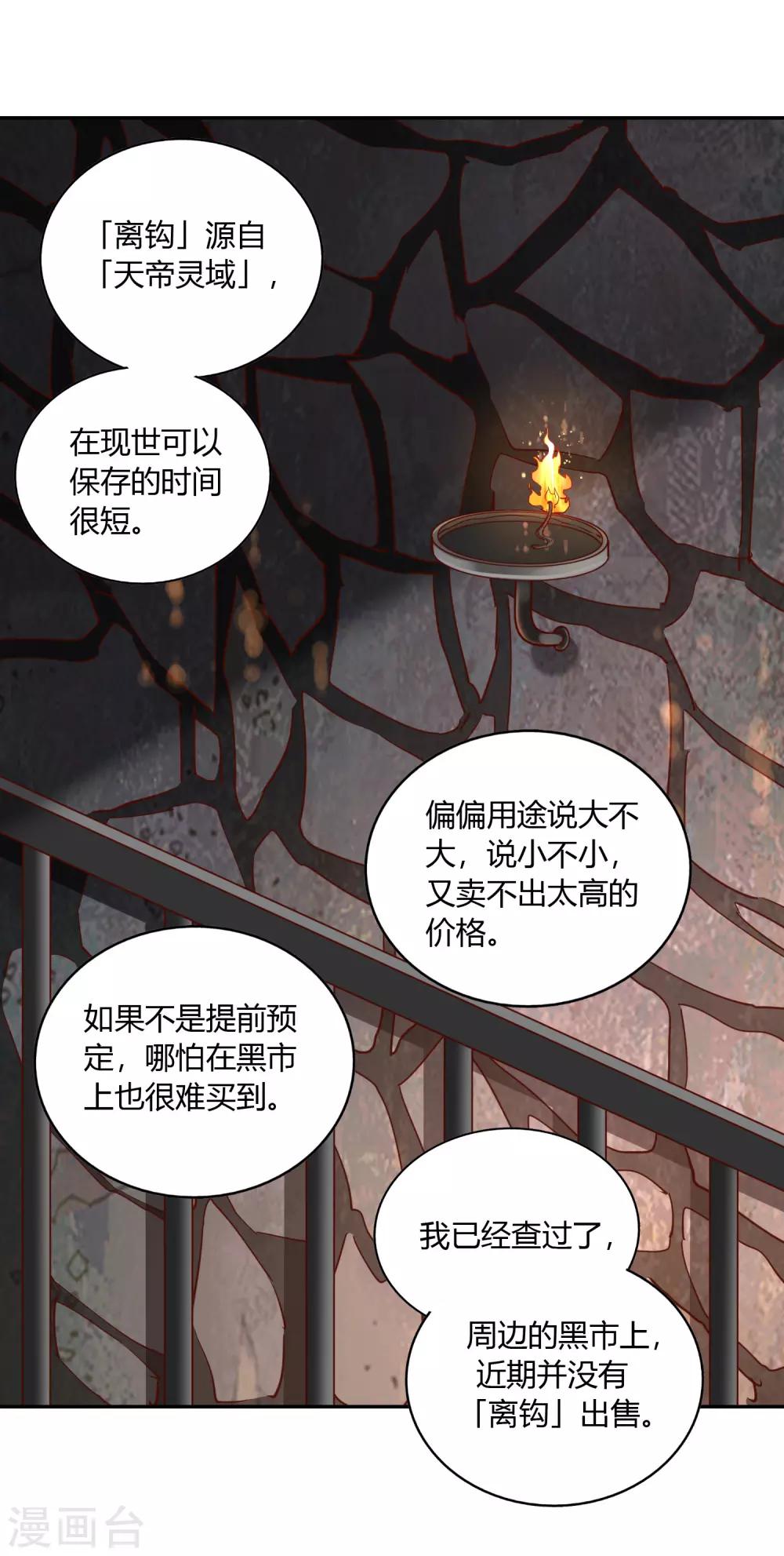 第41话 深夜探访-第43话