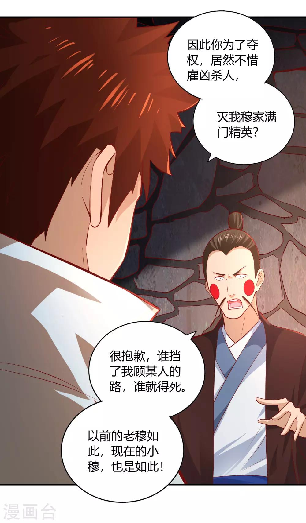 第41话 深夜探访-第43话