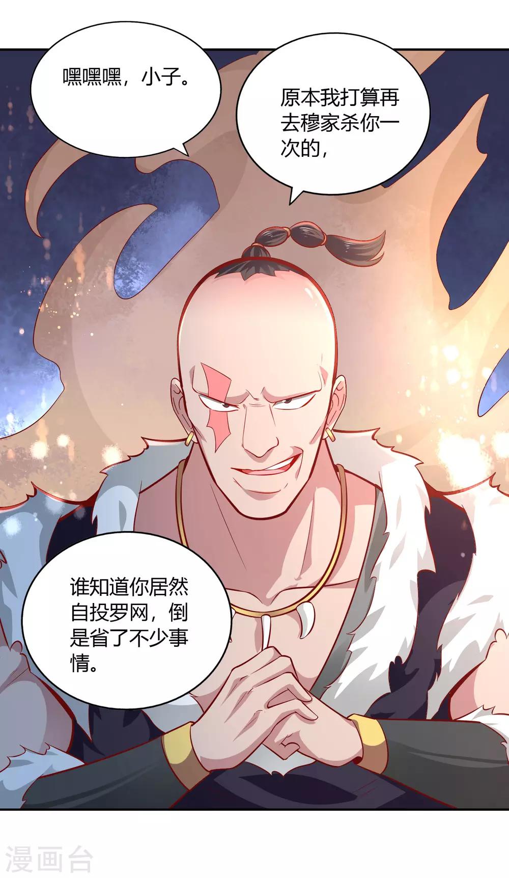 第41话 深夜探访-第43话