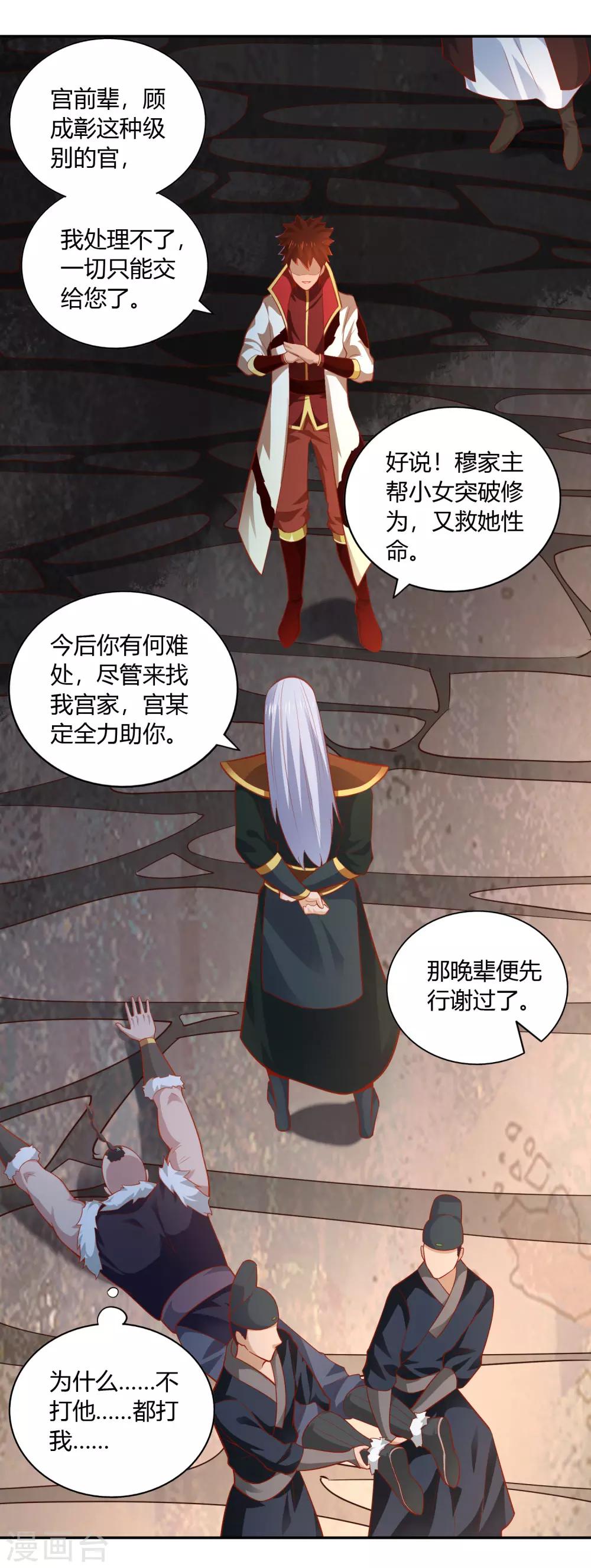 第41话 深夜探访-第43话