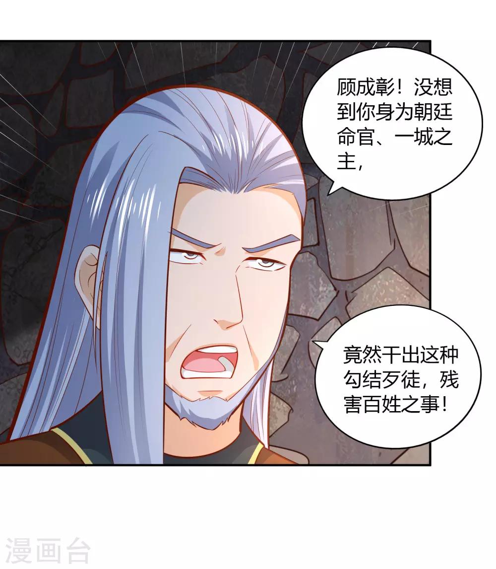 第41话 深夜探访-第43话
