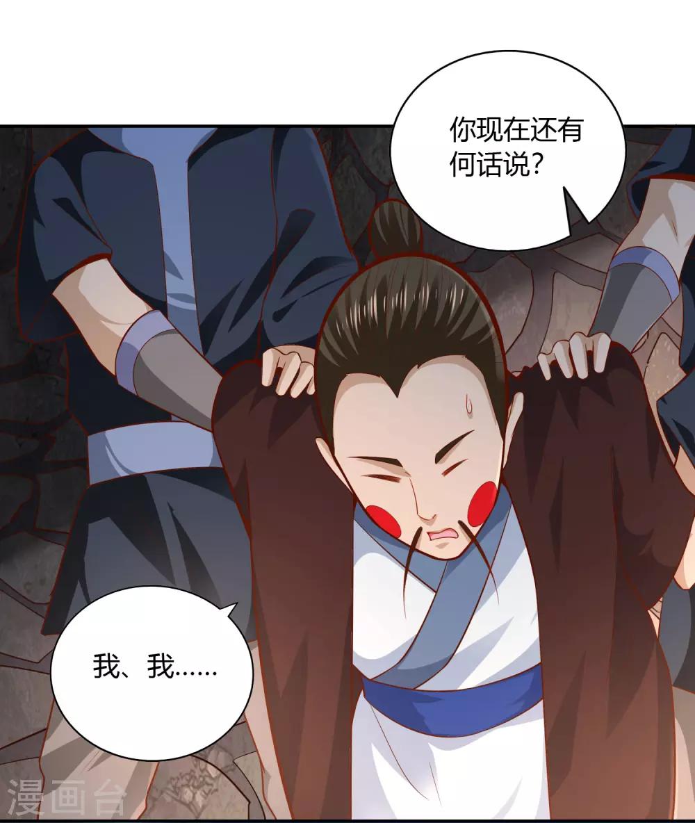 第41话 深夜探访-第43话