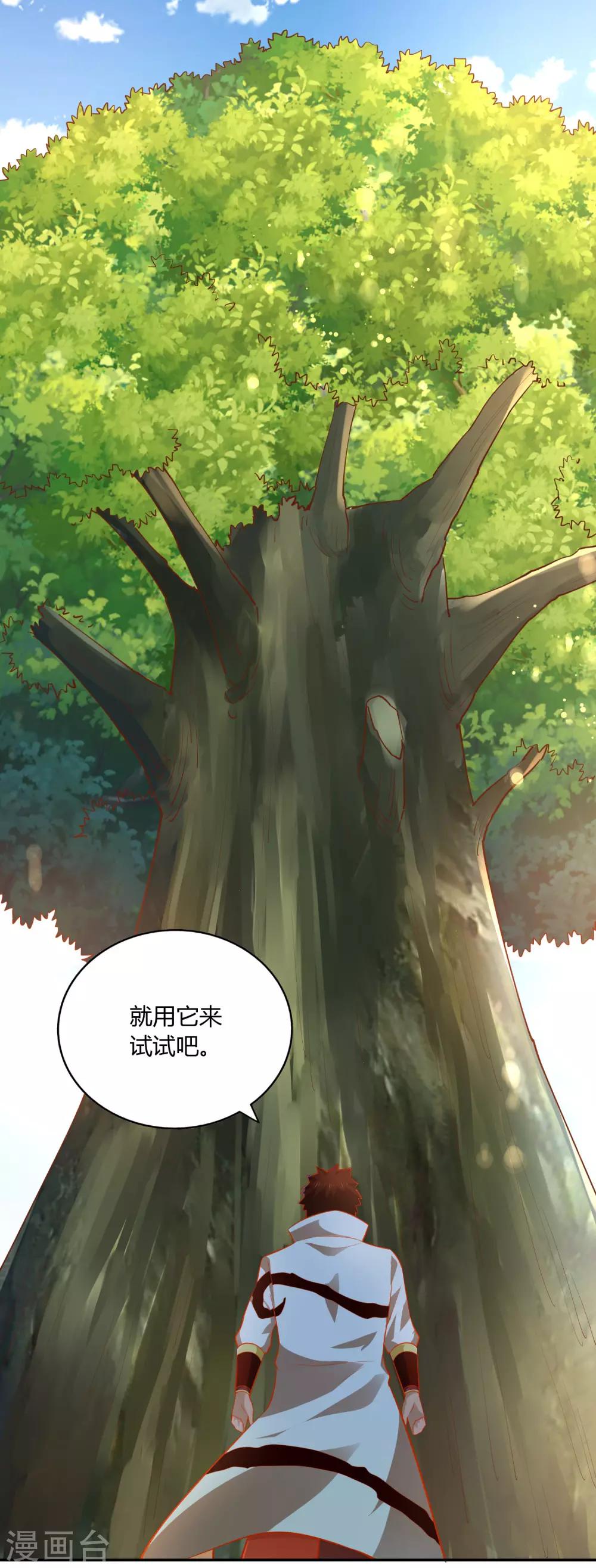 第43话 送别-第45话