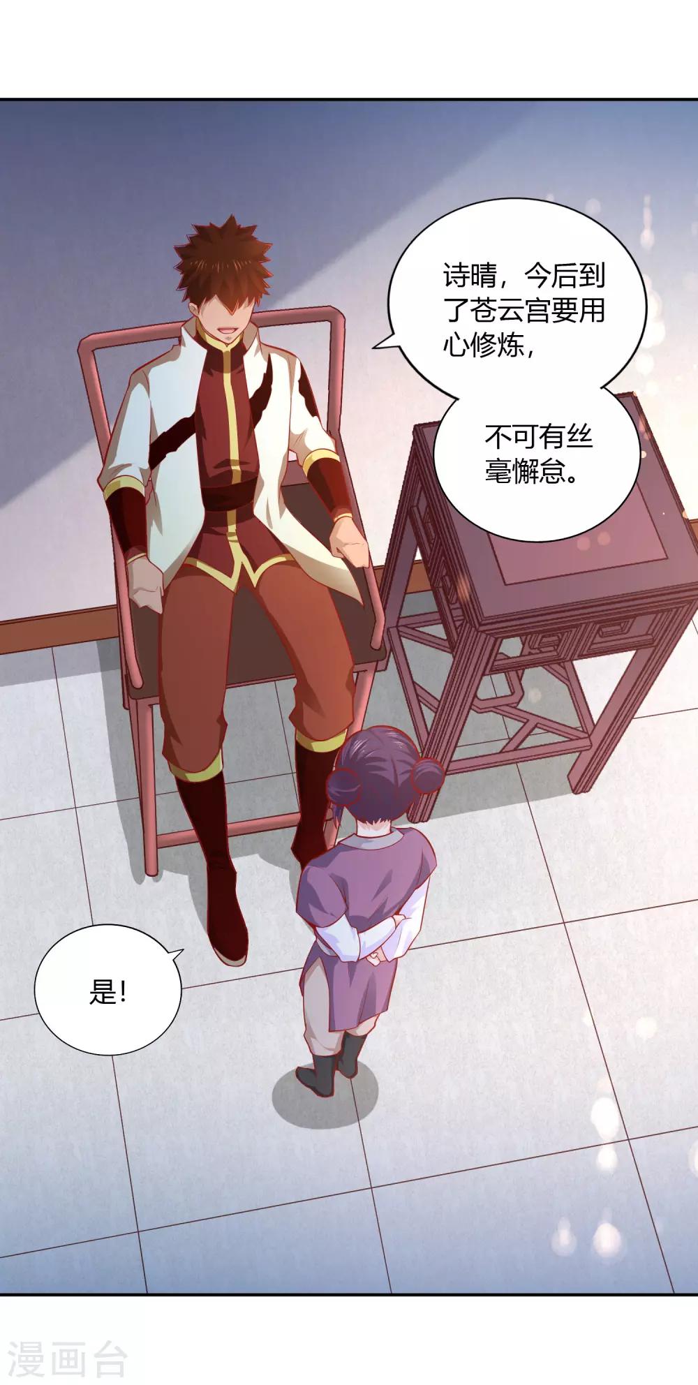 第43话 送别-第45话