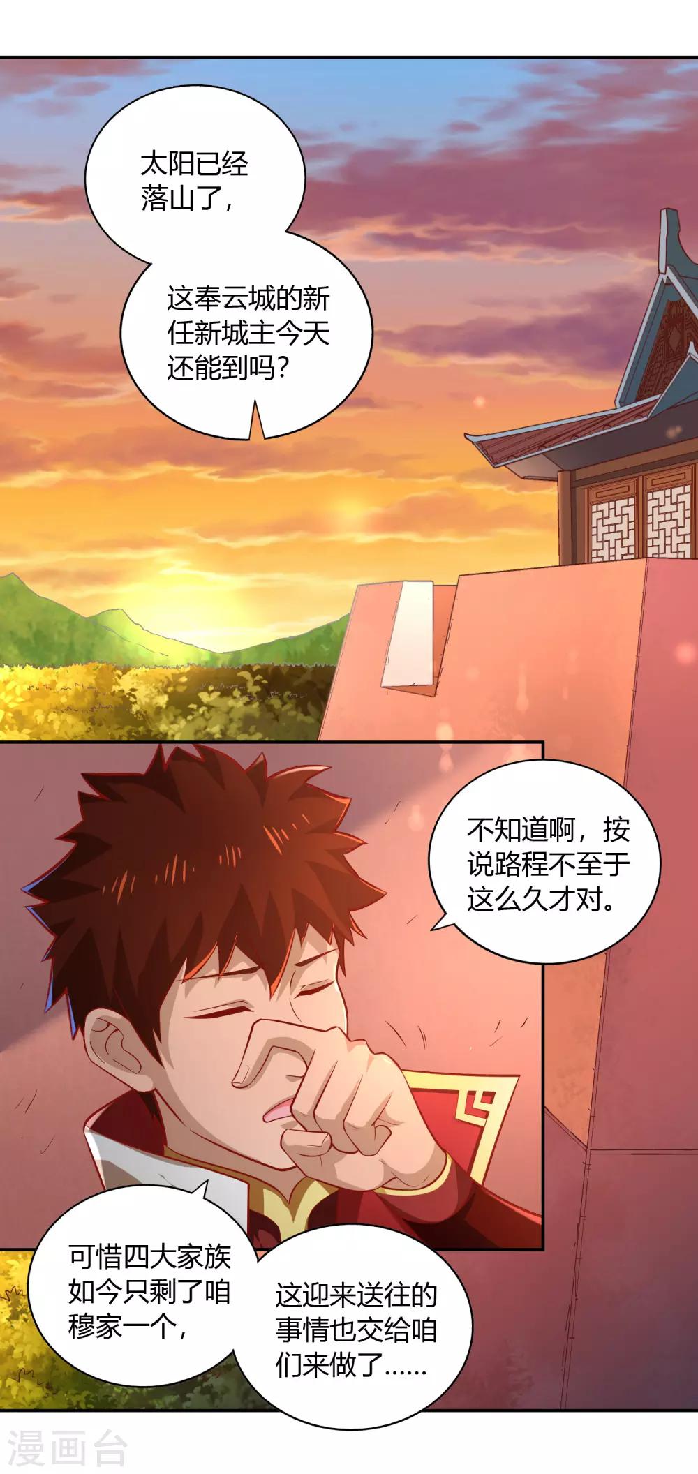 第43话 送别-第45话