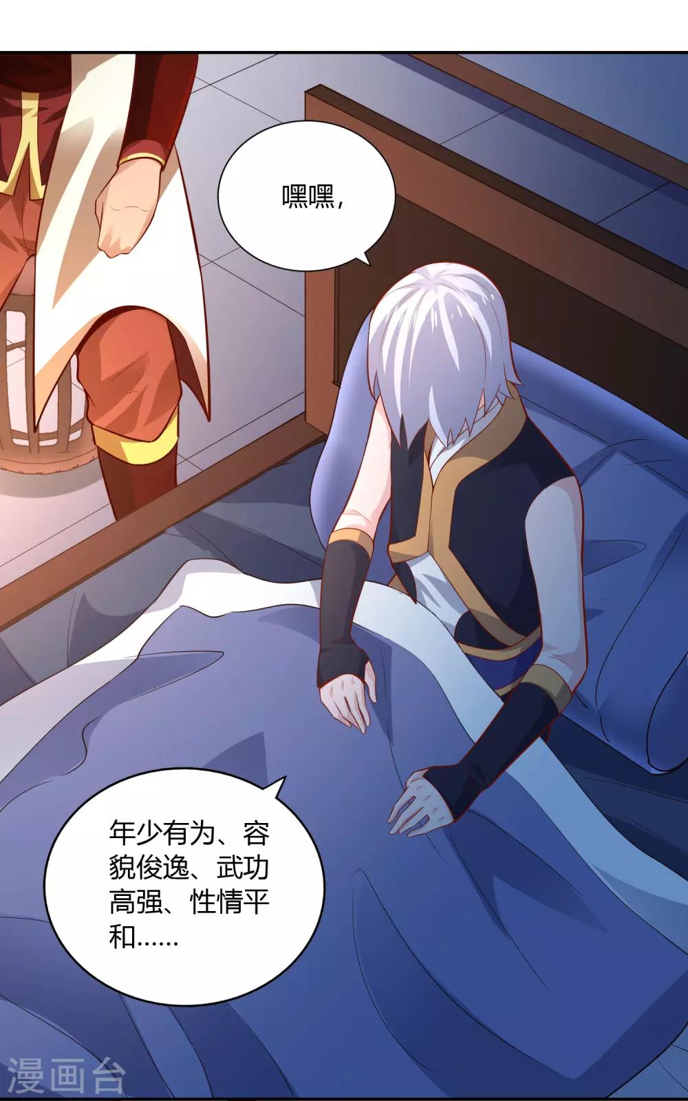 第45话 烤肉-第47话