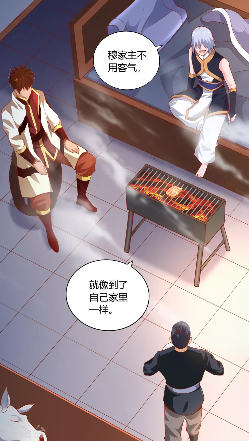 第45话 烤肉-第47话
