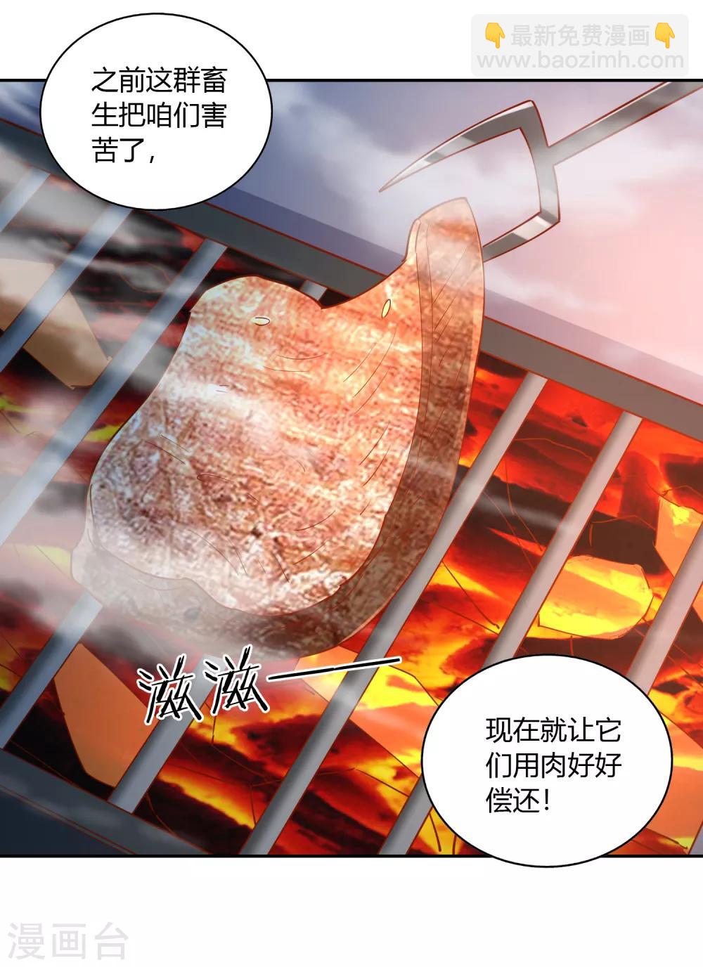 第45话 烤肉-第47话