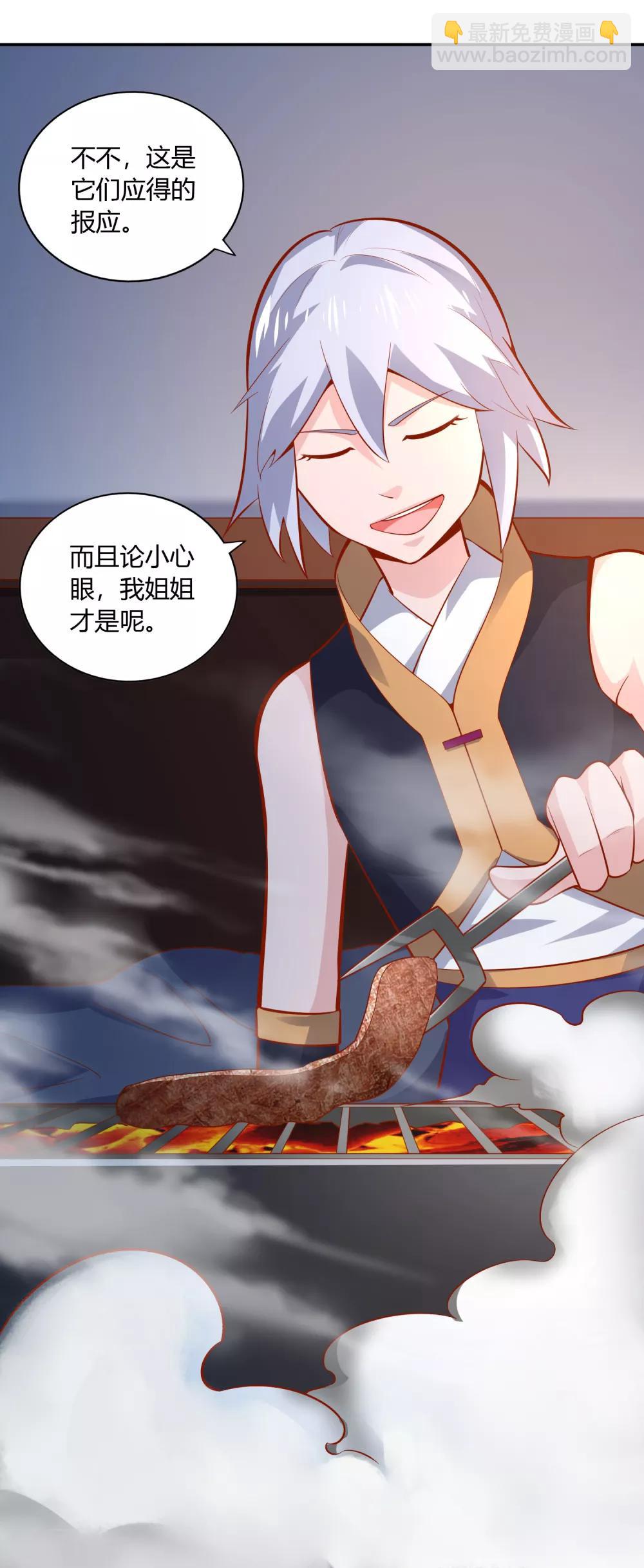 第45话 烤肉-第47话
