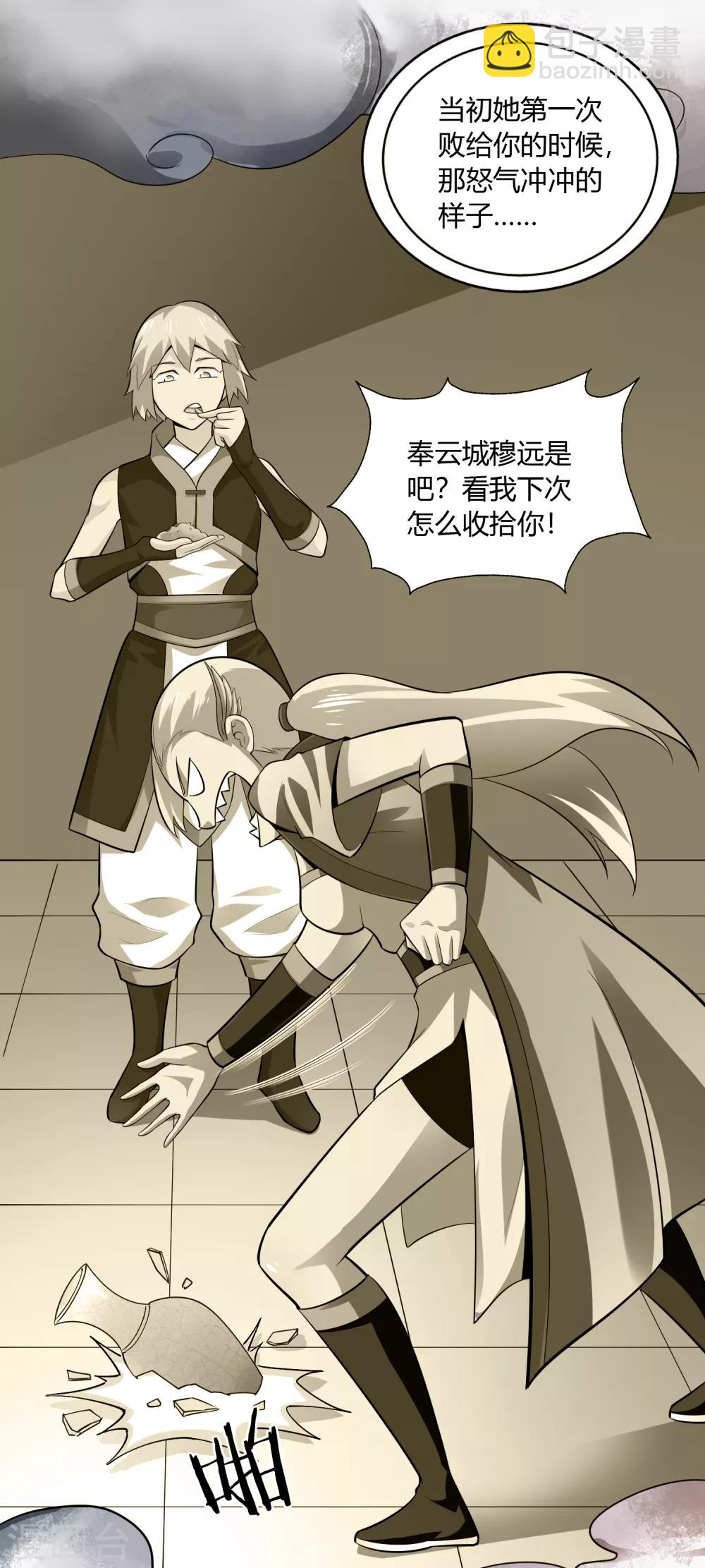 第45话 烤肉-第47话