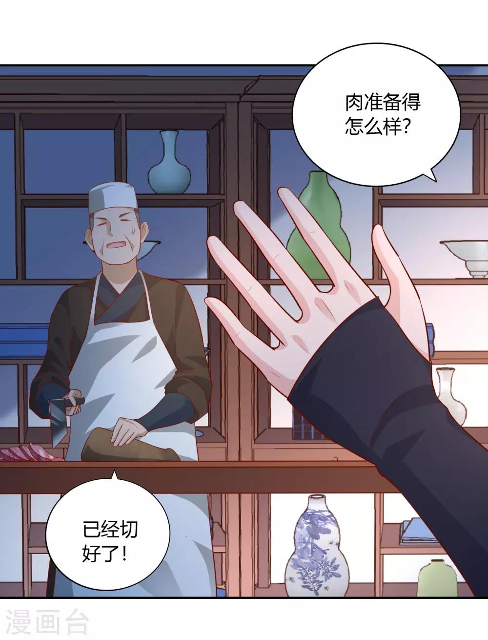 第45话 烤肉-第47话