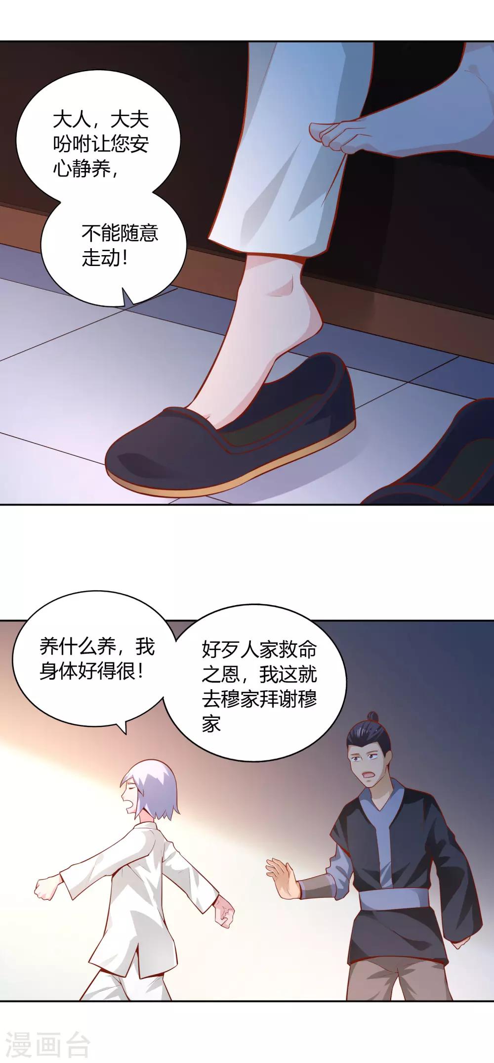 第45话 烤肉-第47话