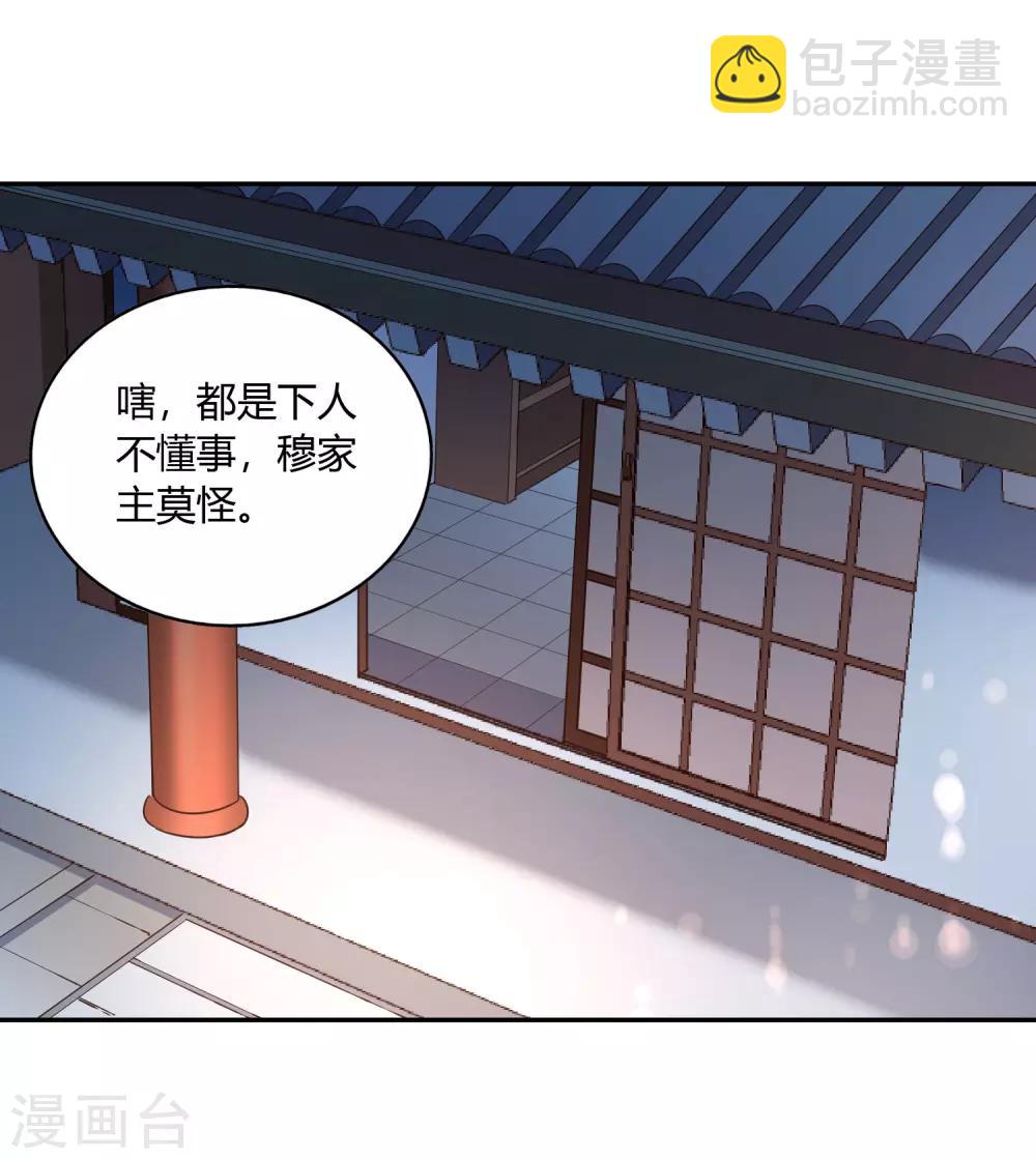 第45话 烤肉-第47话