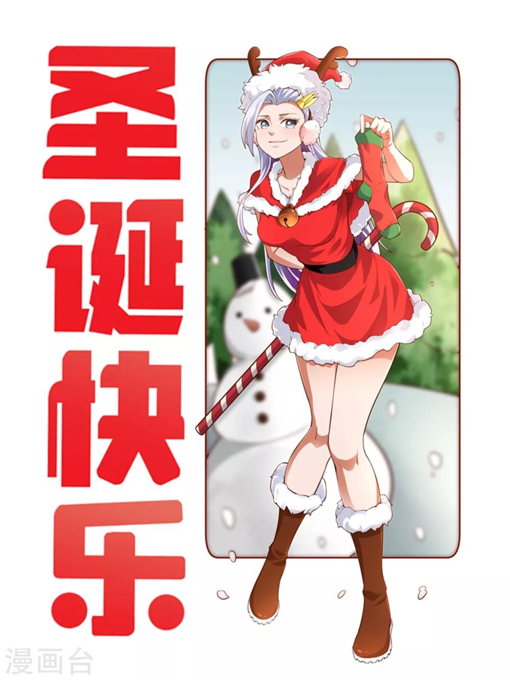 圣诞贺图-第49话