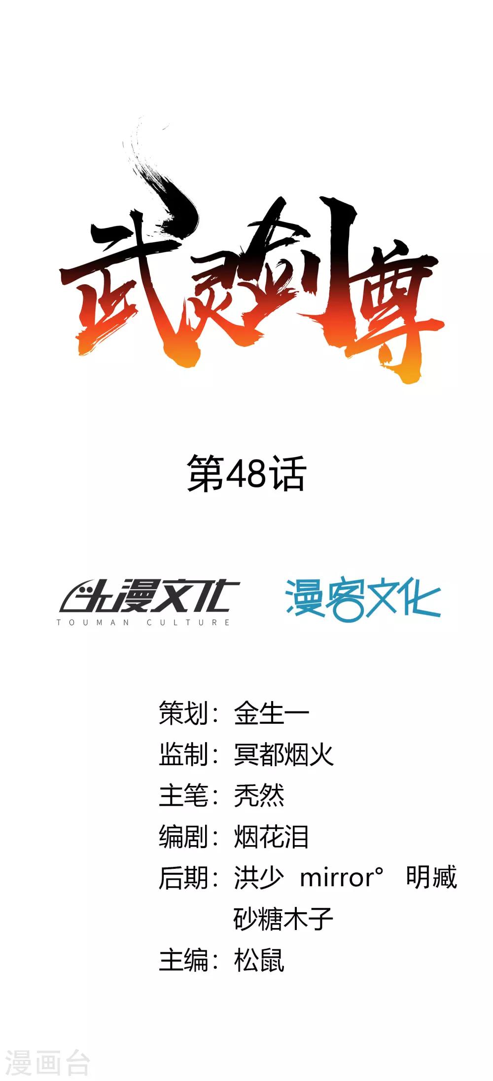 第48话 上山调查-第51话