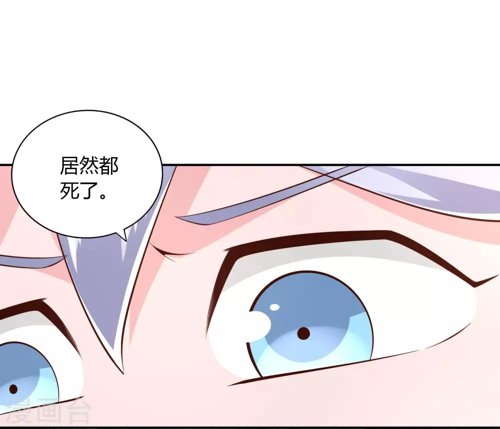 第48话 上山调查-第51话