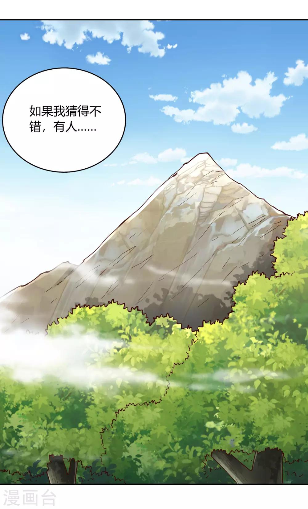 第48话 上山调查-第51话
