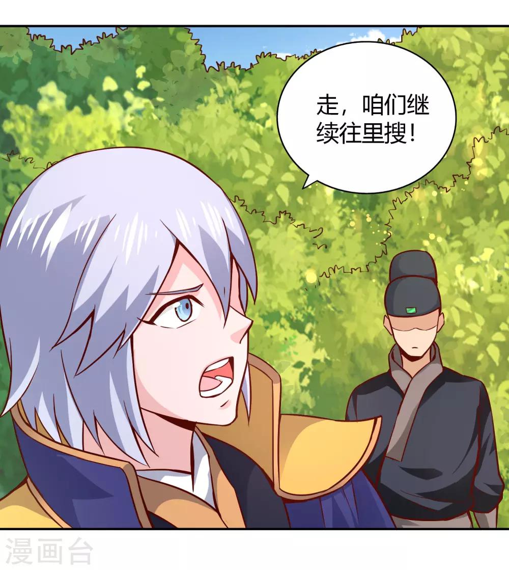 第49话 金针-第53话