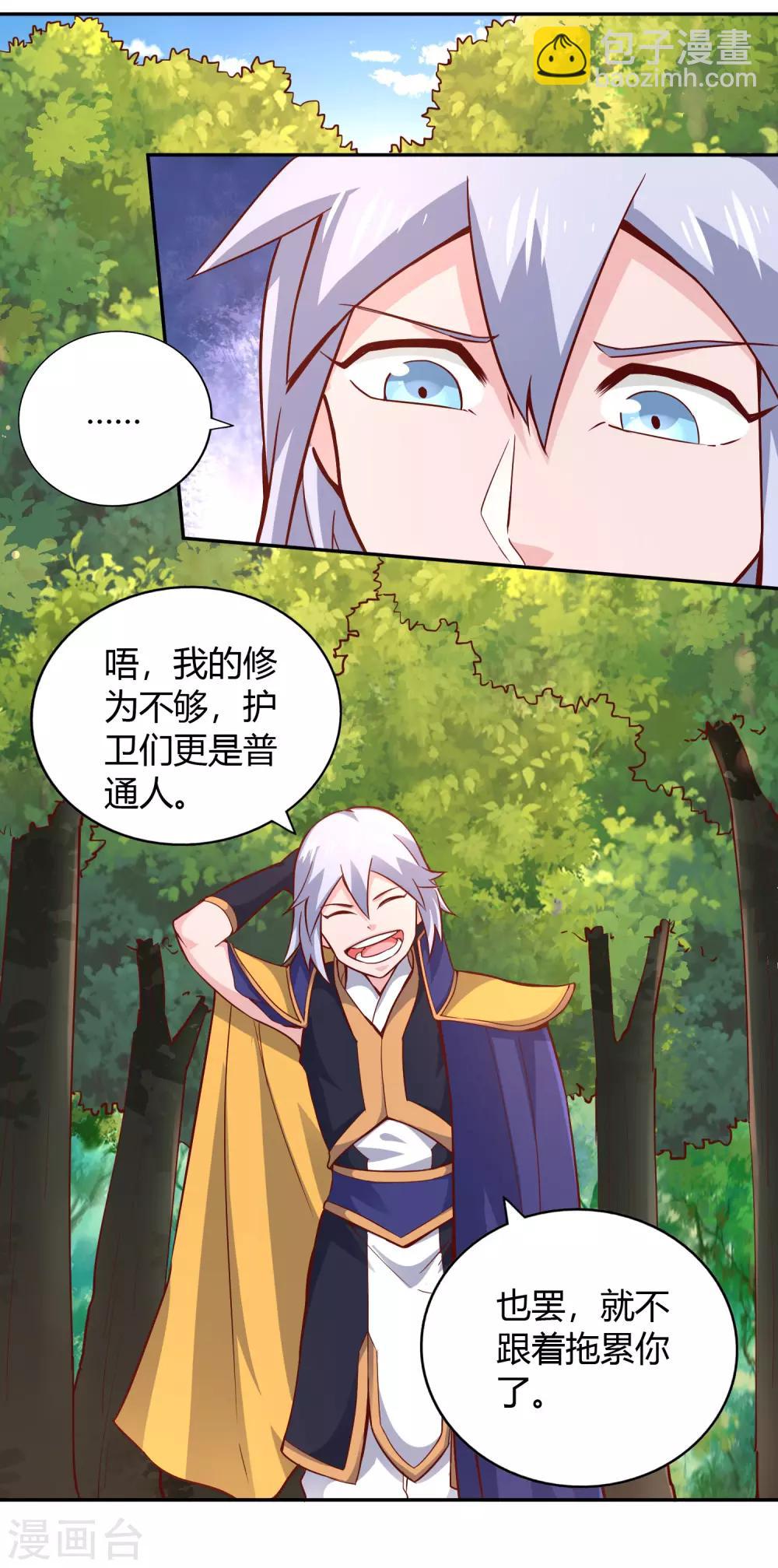 第49话 金针-第53话