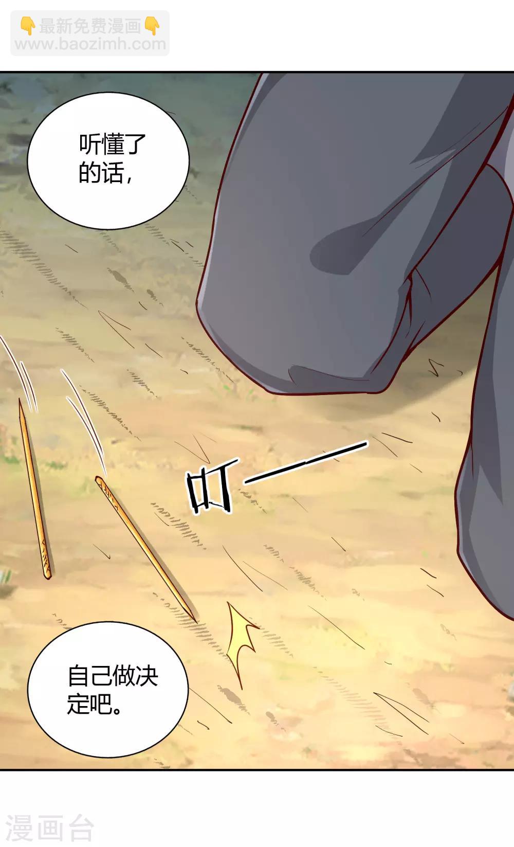 第49话 金针-第53话
