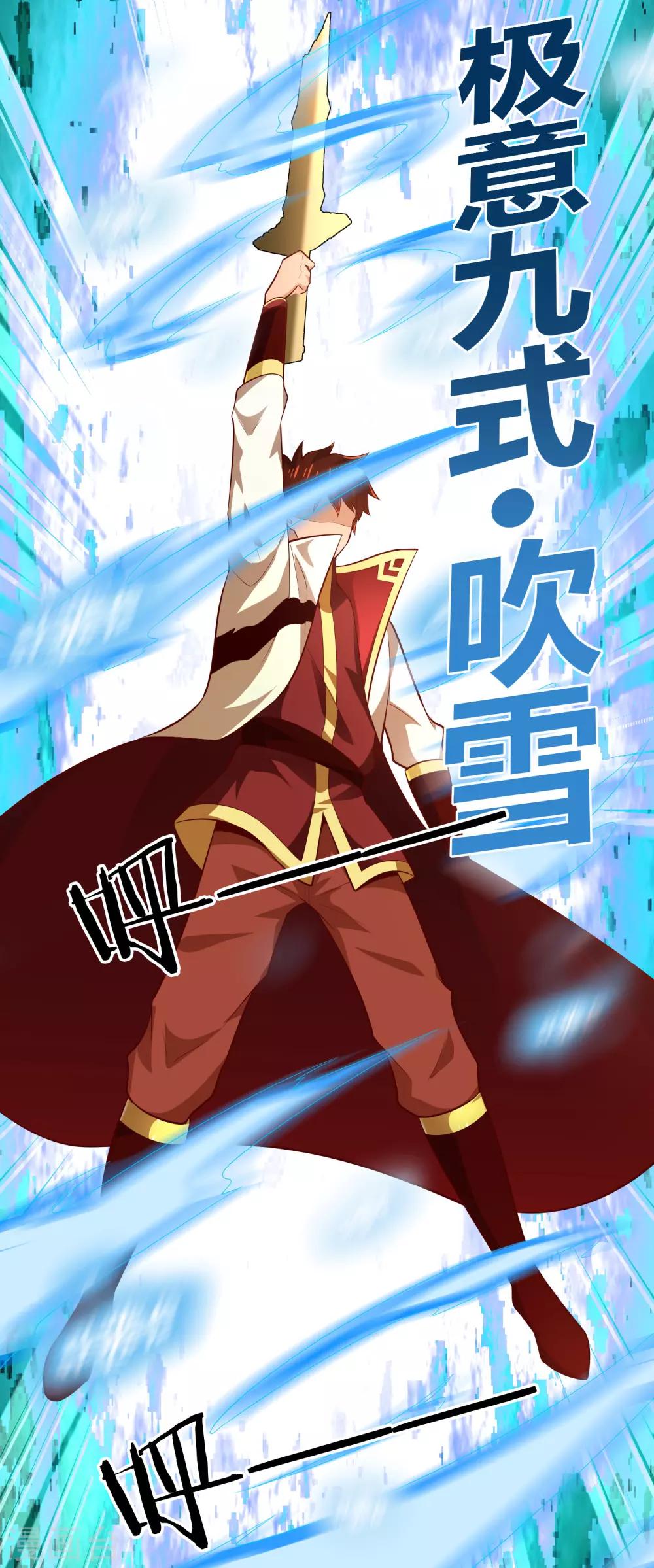 第51话 极意九式-第55话