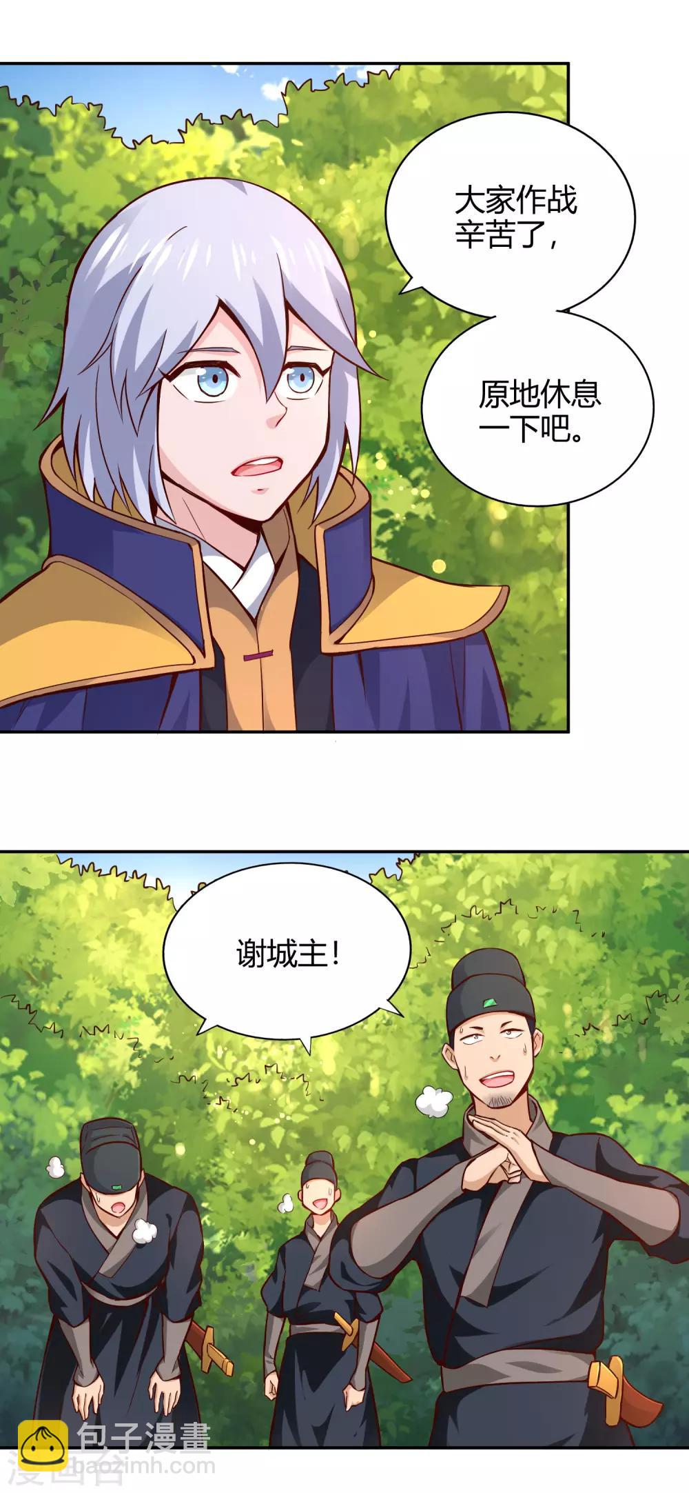 第51话 极意九式-第55话