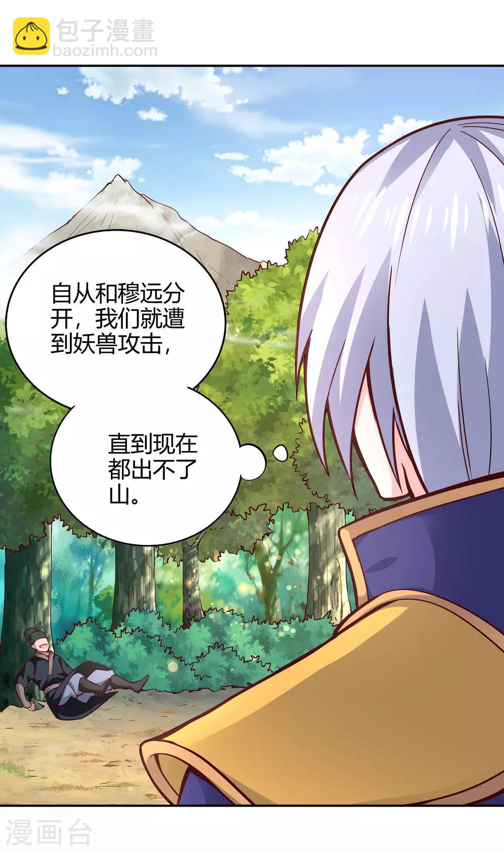 第51话 极意九式-第55话