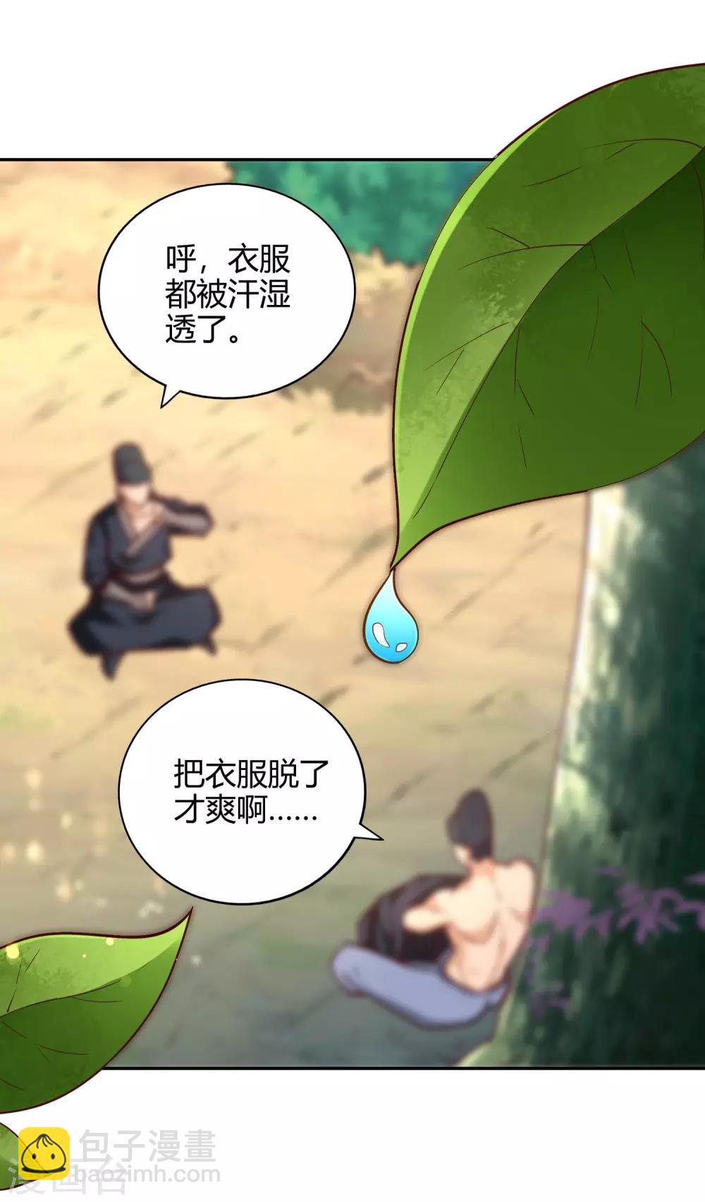 第51话 极意九式-第55话