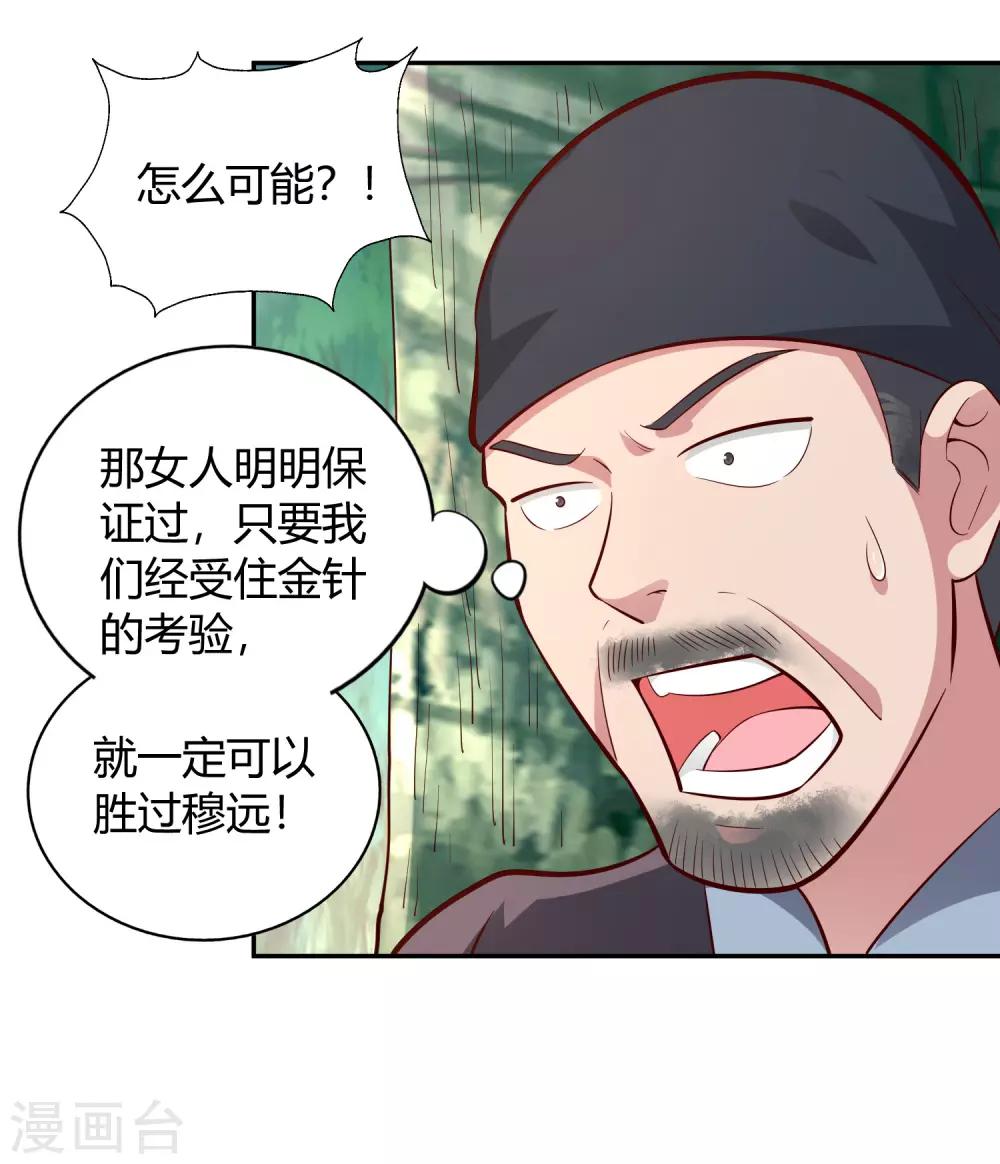 第51话 极意九式-第55话