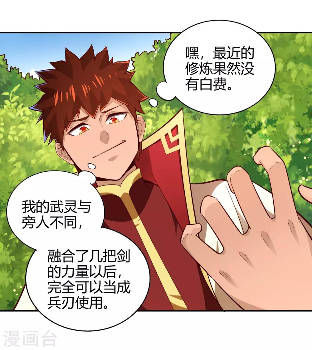 第51话 极意九式-第55话