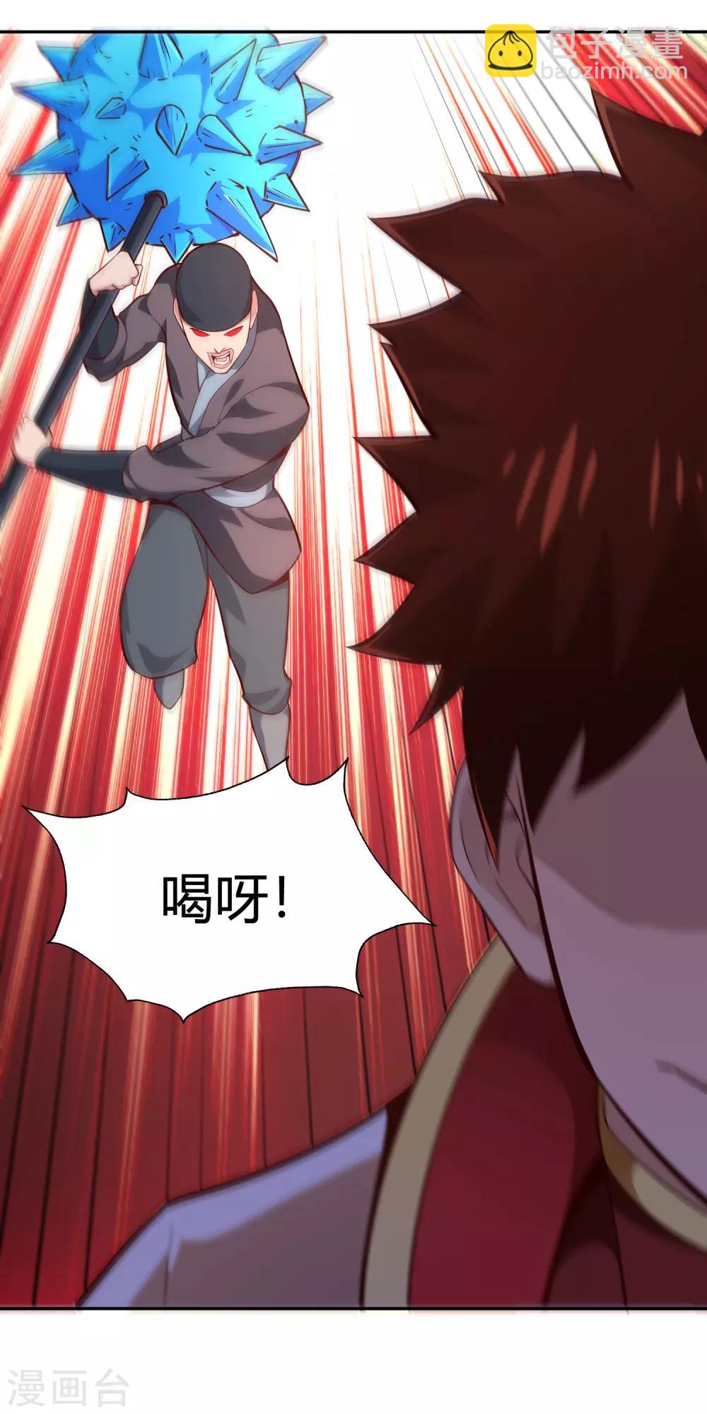 第51话 极意九式-第55话