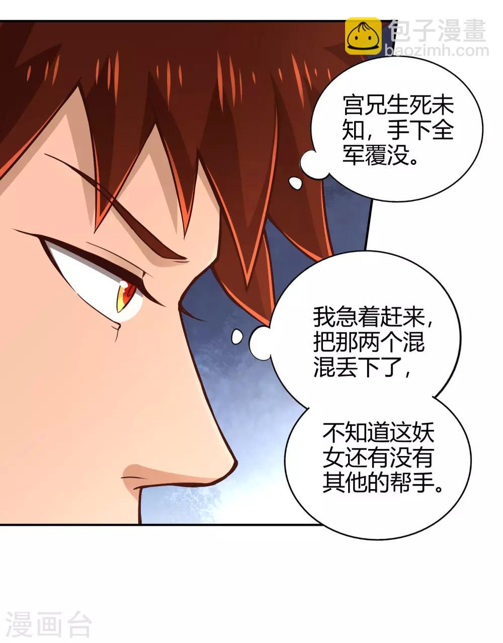 第53话 观云-第57话