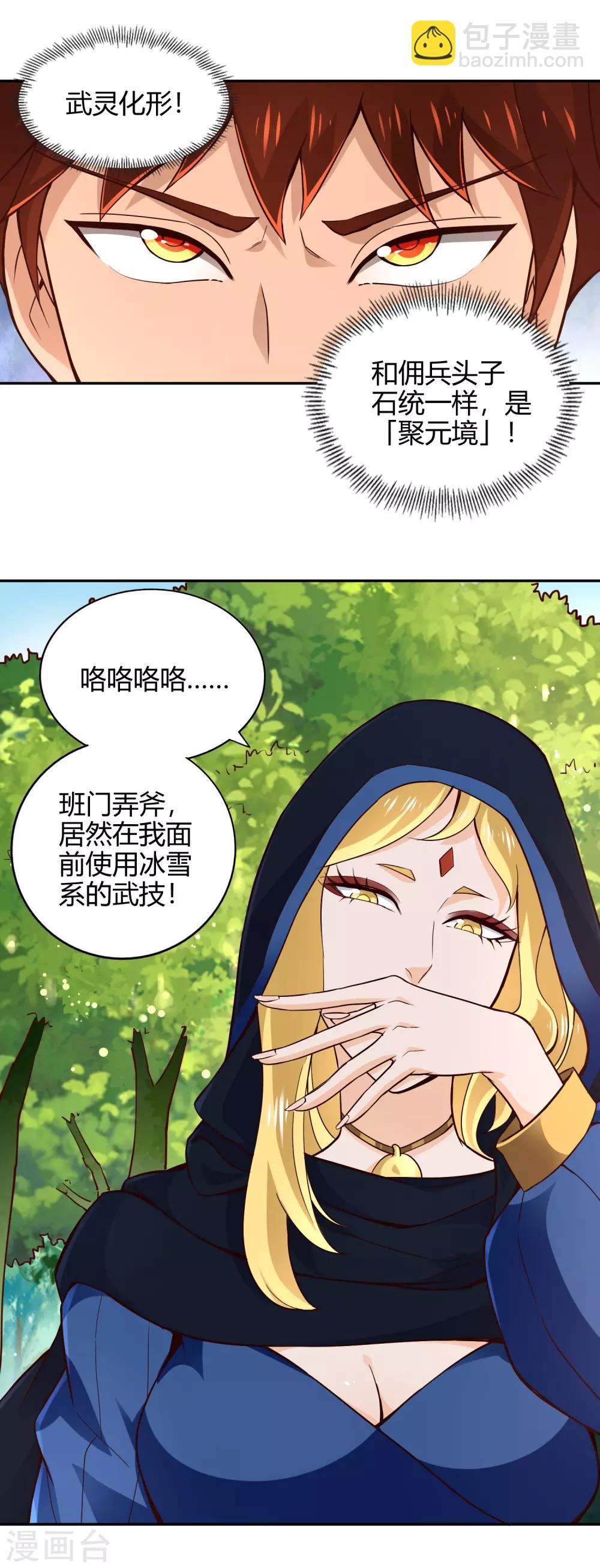 第53话 观云-第57话