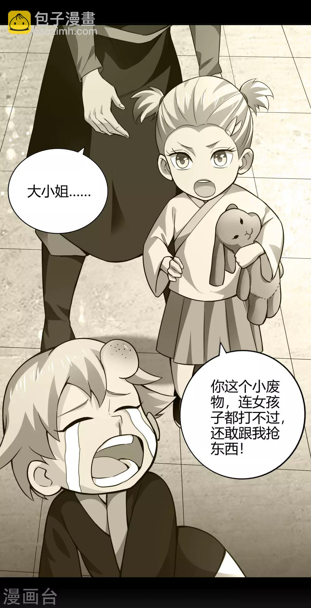 第53话 观云-第57话